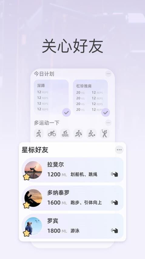 星辰運動app手機版下載截圖