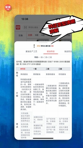 安享好物app下載截圖