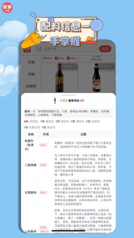 安享好物app下載截圖