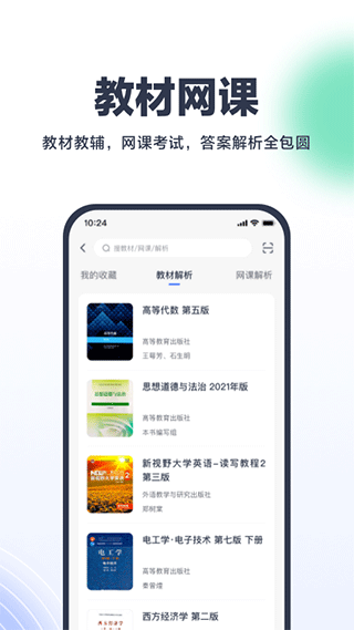 考途教育官网版截图