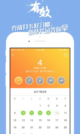 掌中英语最新版截图