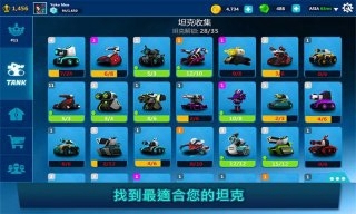 3D坦克襲擊最新版下載截圖