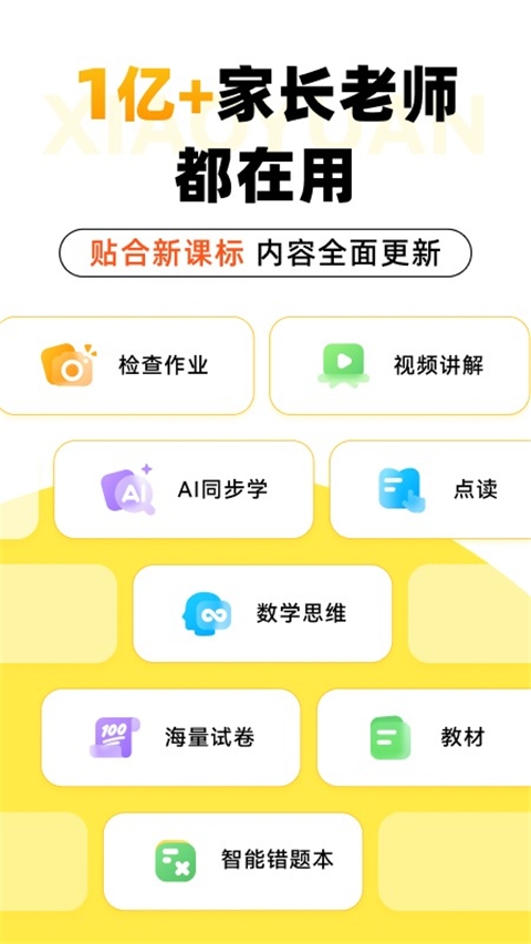 小猿AIapp下载安装截图