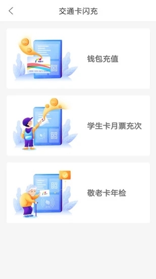 重慶市民通app截圖
