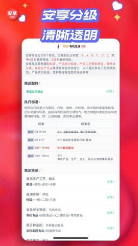 安享好物app下載截圖