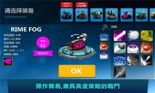 3D坦克襲擊最新版下載截圖