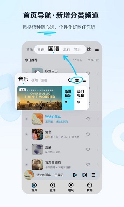 酷狗音乐下载 免费2025最新版本截图