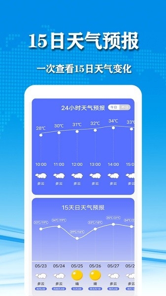 幾何天氣官網(wǎng)版app下載截圖