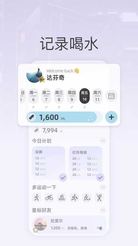 星辰運動app手機版下載截圖