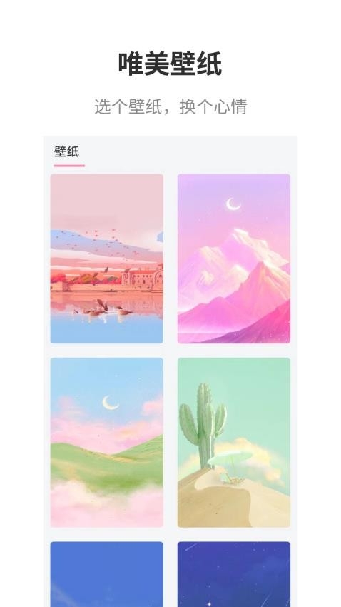 互动桌面最新版下载截图