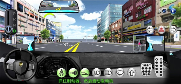 3D駕駛課游戲中文版下載截圖