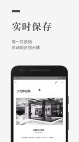 石墨文档app官网版下载截图