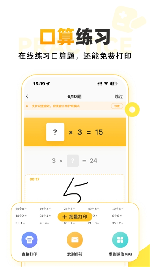 小猿AIapp下载安装截图