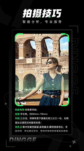 定格相机下载app截图