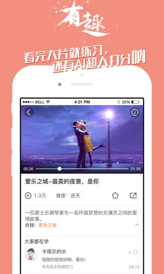 掌中英语最新版截图
