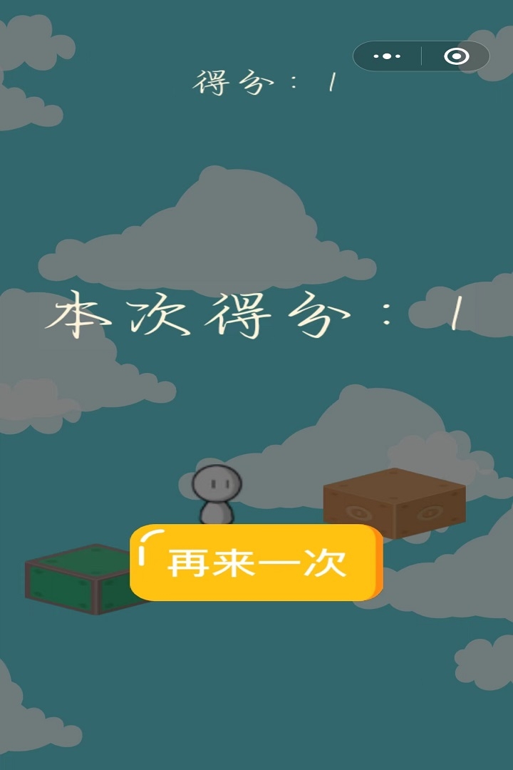 晴天娃娃跳跳乐下载截图