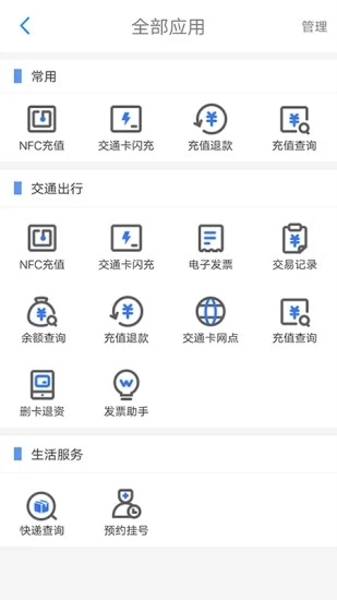 重慶市民通app截圖