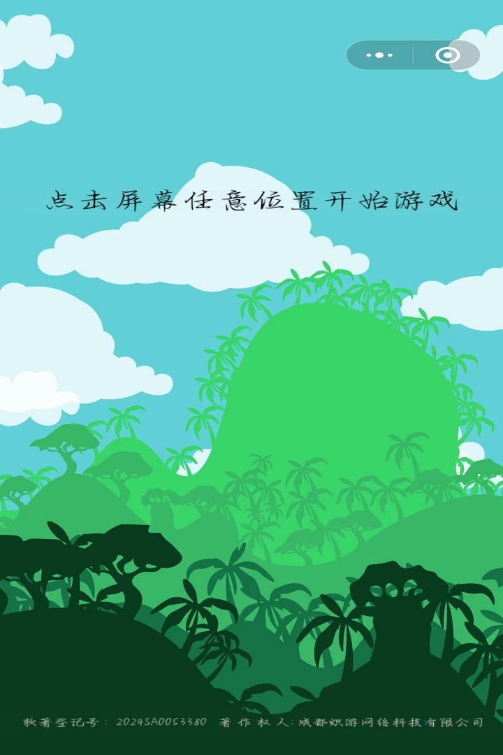 晴天娃娃跳跳乐下载截图