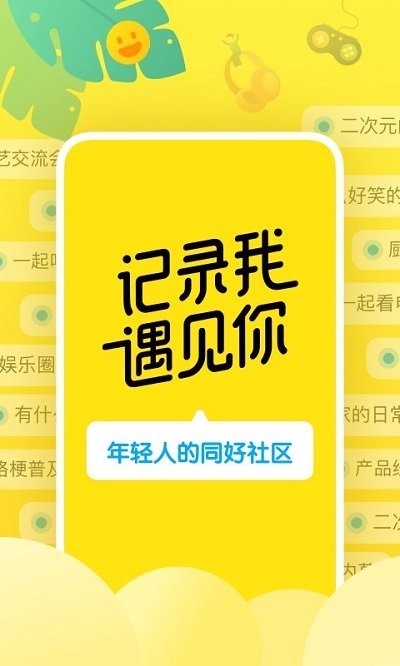 即刻app官方版免费下载