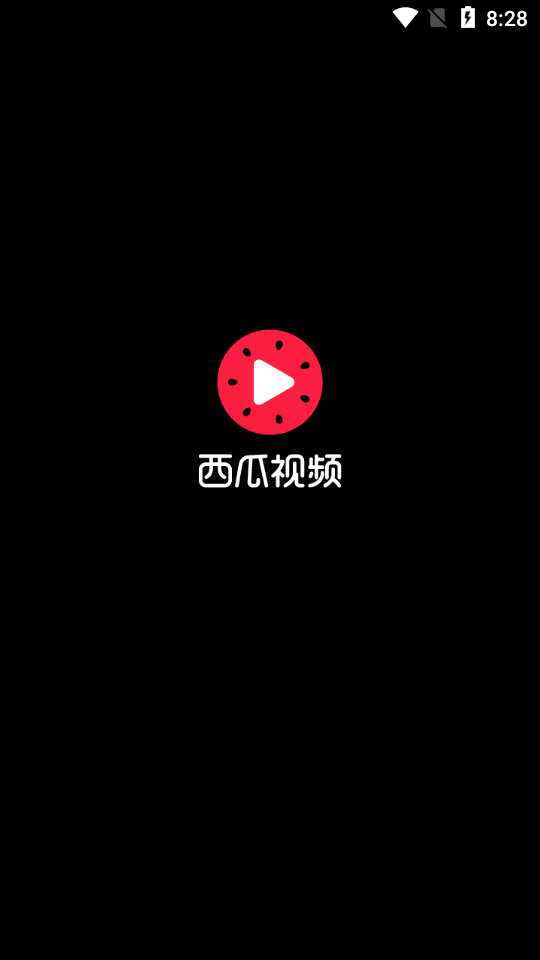 西瓜視頻下載app安裝截圖