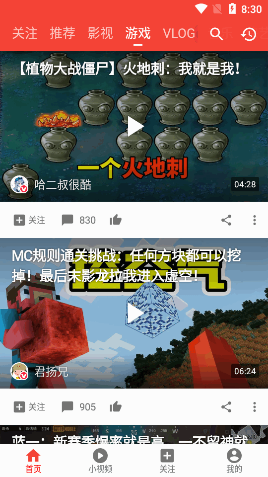 西瓜視頻下載app安裝截圖