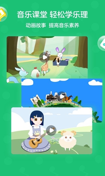 小星星AI陪练安卓版下载截图