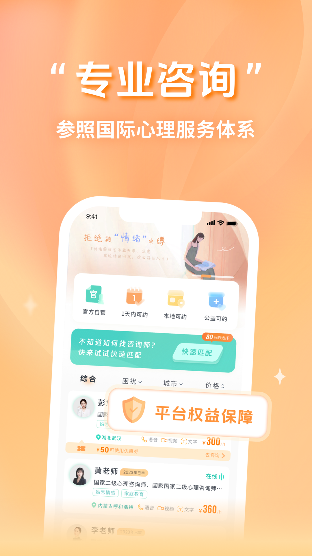 心鹿心理app下載截圖