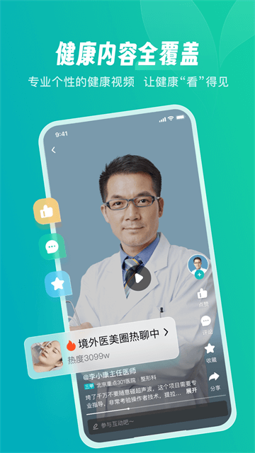 京东健康app下载安装截图