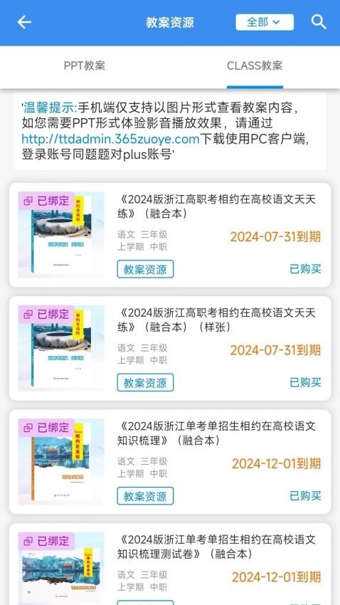 题题对app下载安卓版截图