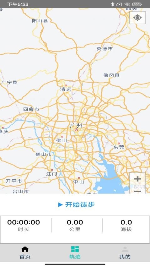 徒步者app最新版下載截圖