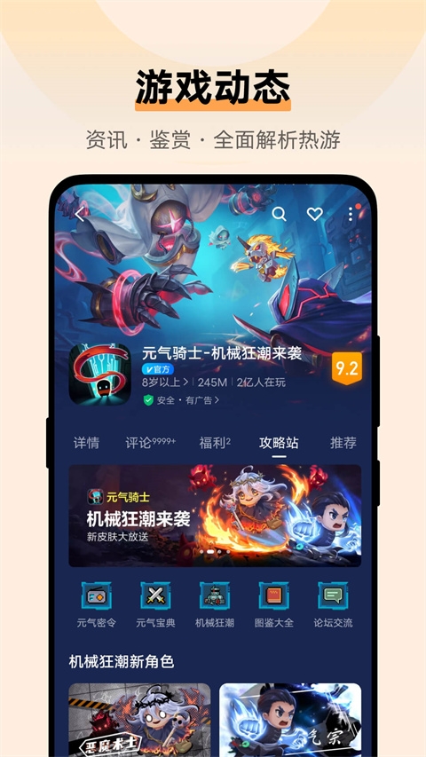 vivo游戲中心下載官網版截圖