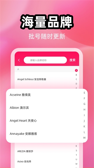 查妝妝app官網版截圖