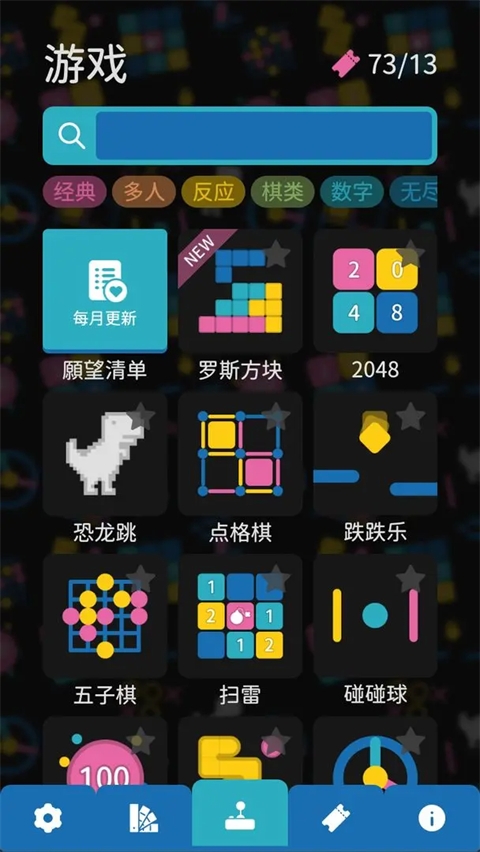 离线小游戏手机版下载截图