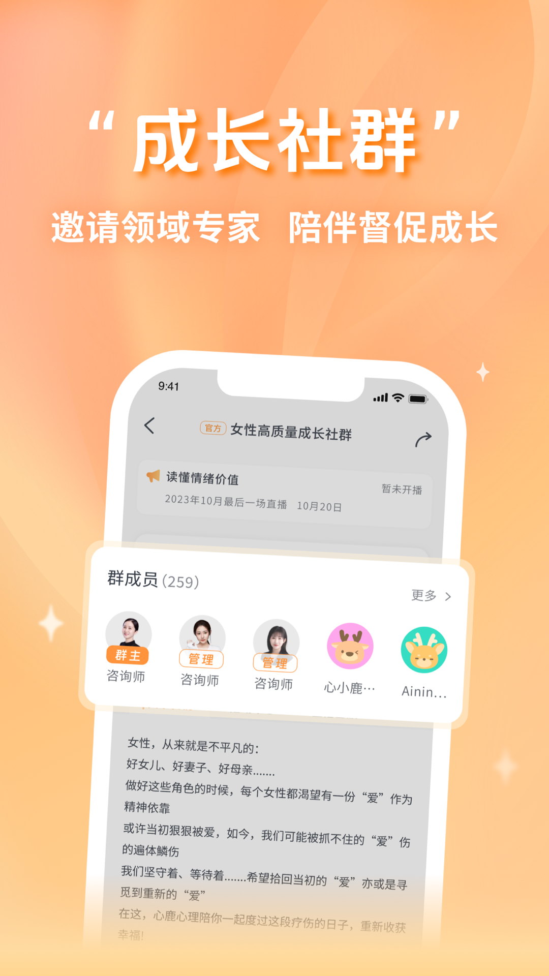 心鹿心理app下載截圖