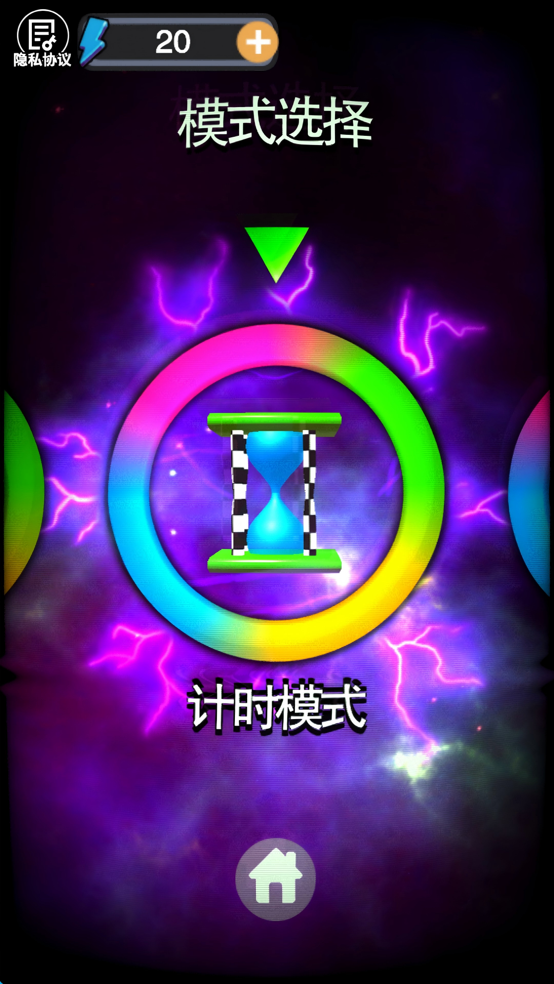 音乐弹弹弹游戏下载截图