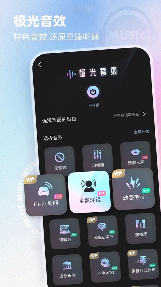 咪咕音乐下载 免费安装截图