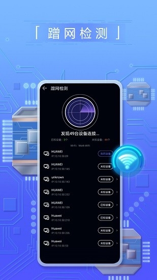 花瓣測速官網版下載截圖