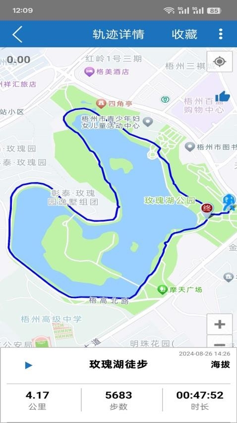 徒步者app最新版下載截圖