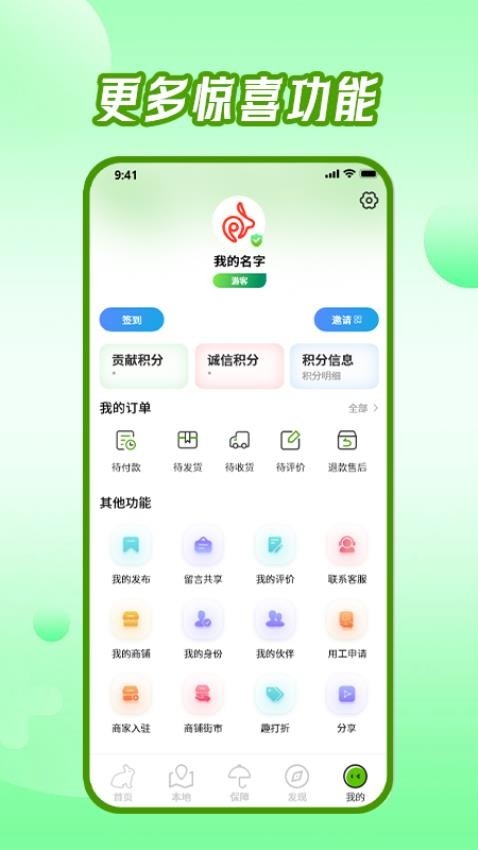 东来旅游APP截图