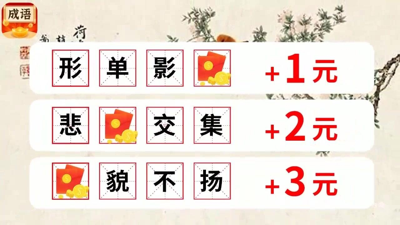 欢乐猜成语下载截图