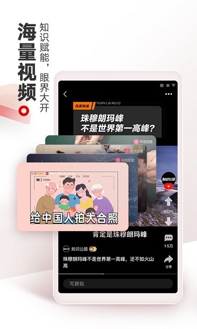 网易新闻app下载安卓截图
