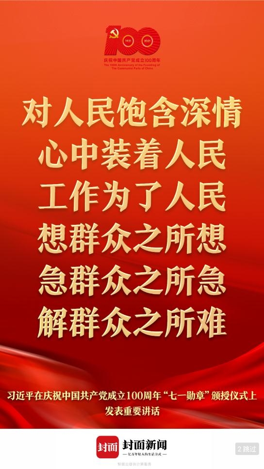 封面新闻官网版截图