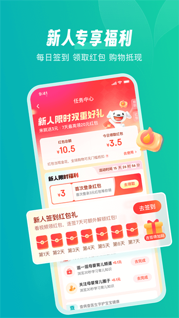 京东健康app下载安装截图