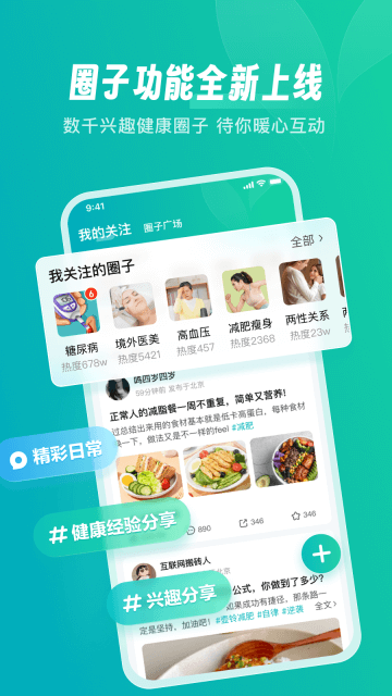 京东健康app下载安装截图