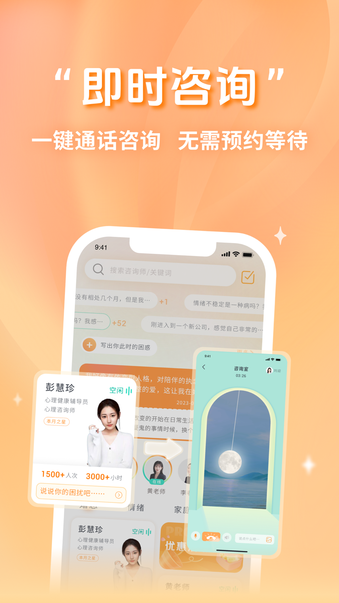 心鹿心理app下載截圖