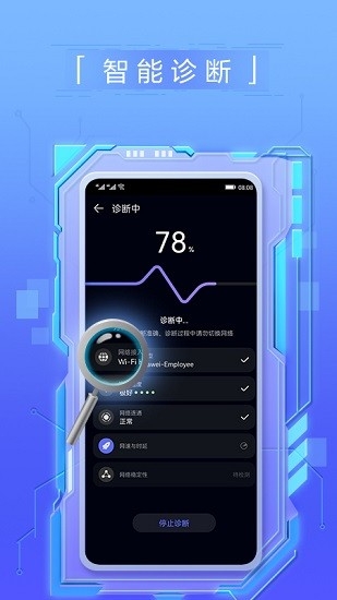 花瓣測速官網版下載截圖