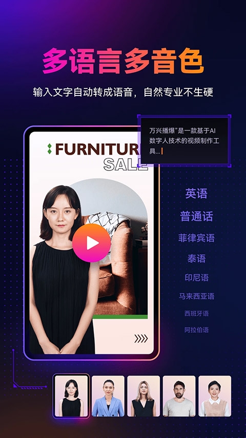 萬(wàn)興播爆官方版免費(fèi)下載截圖