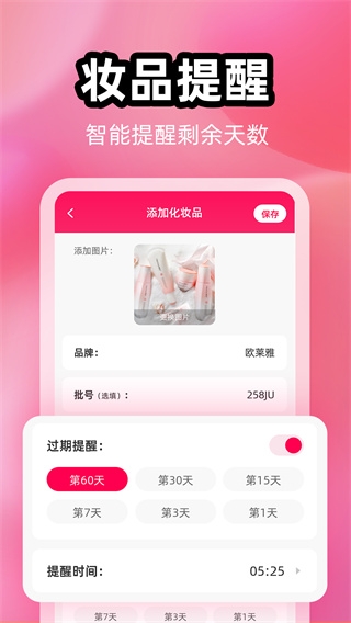 查妝妝app官網版截圖