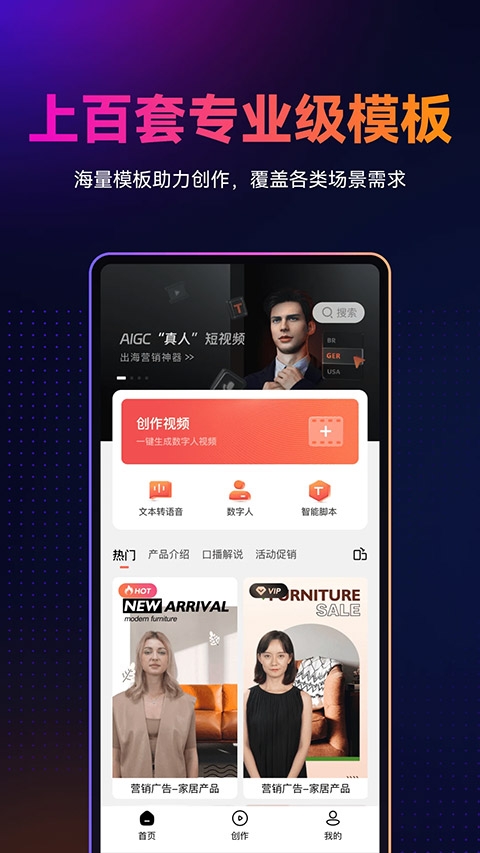 萬(wàn)興播爆官方版免費(fèi)下載截圖