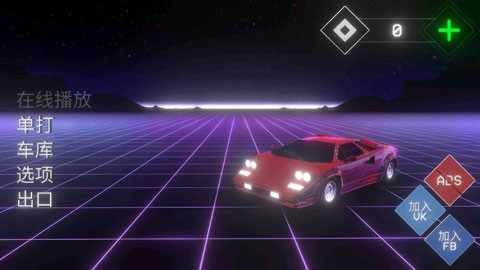 音樂賽車游戲手機版截圖